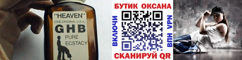 БУТИРАТ бутандиол Купить Горнозаводск