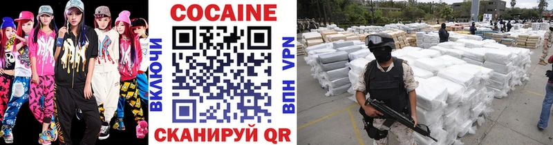 COCAIN 97% Купить Горнозаводск