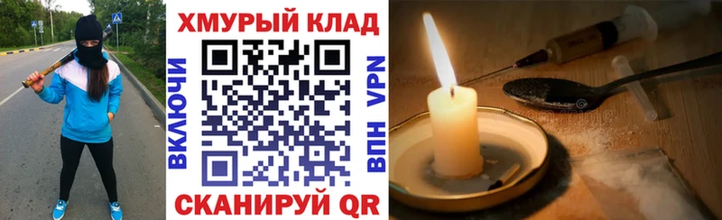 Героин белый  Купить где  Горнозаводск 