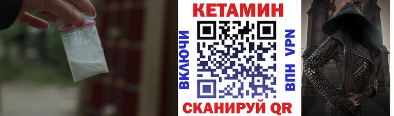 Кетамин ketamine  Купить закладки  Горнозаводск 