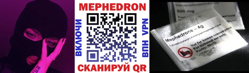 Мефедрон мяу мяу  Купить закладки  Горнозаводск 
