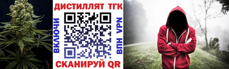 Купить где  Горнозаводск  Дистиллят ТГК жижа 